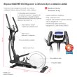 Eliptical MASTER E50 Ergometr